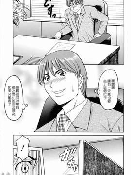 [星野竜一] 彩色淫靡_075