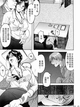 [星野竜一] 彩色淫靡_076
