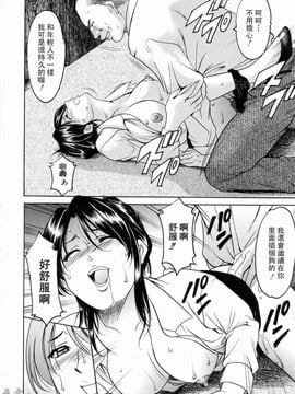 [星野竜一] 彩色淫靡_081