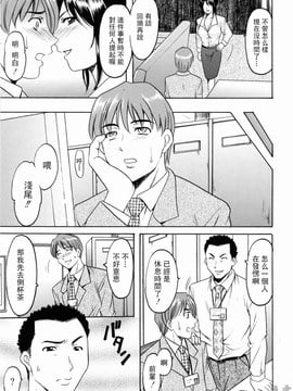 [星野竜一] 彩色淫靡_084