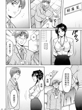 [星野竜一] 彩色淫靡_085