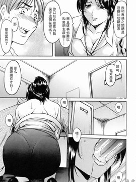 [星野竜一] 彩色淫靡_086
