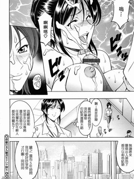 [星野竜一] 彩色淫靡_089