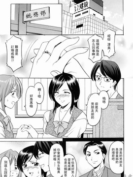 [星野竜一] 彩色淫靡_090