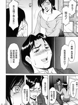 [星野竜一] 彩色淫靡_093