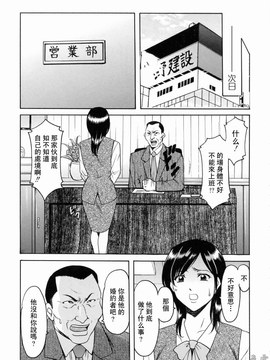 [星野竜一] 彩色淫靡_094