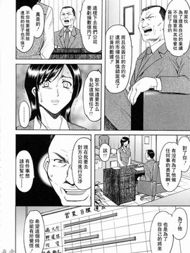 [星野竜一] 彩色淫靡_095