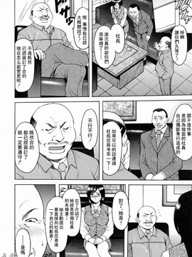[星野竜一] 彩色淫靡_097