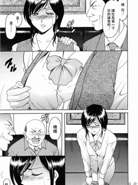 [星野竜一] 彩色淫靡_098