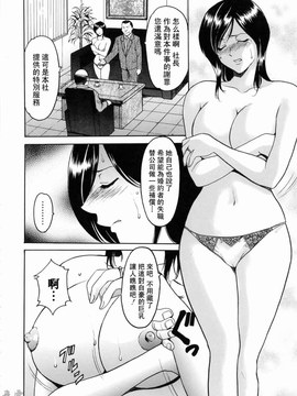 [星野竜一] 彩色淫靡_099