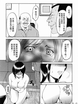 [星野竜一] 彩色淫靡_100