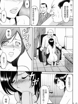 [星野竜一] 彩色淫靡_102
