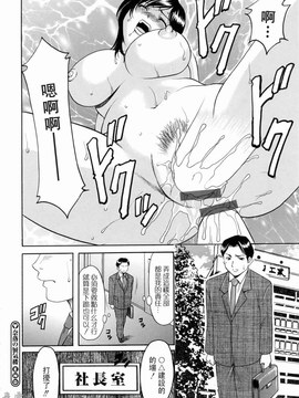 [星野竜一] 彩色淫靡_109