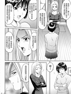 [星野竜一] 彩色淫靡_115