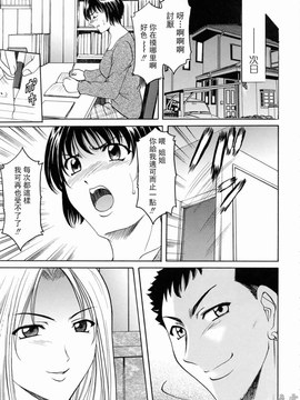 [星野竜一] 彩色淫靡_116