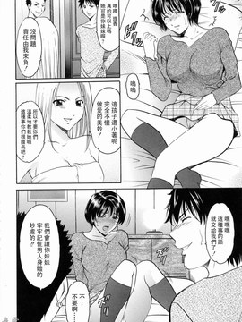 [星野竜一] 彩色淫靡_119