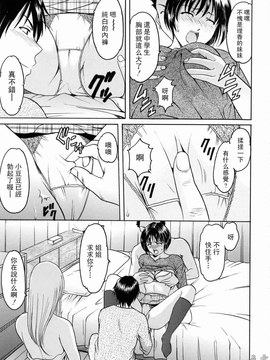 [星野竜一] 彩色淫靡_120