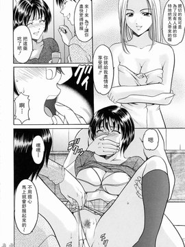 [星野竜一] 彩色淫靡_121