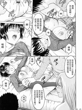 [星野竜一] 彩色淫靡_126