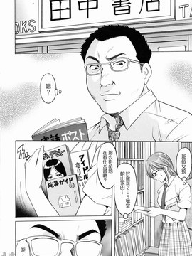 [星野竜一] 彩色淫靡_133