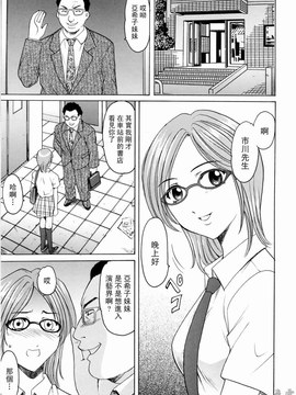 [星野竜一] 彩色淫靡_134