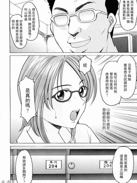 [星野竜一] 彩色淫靡_135