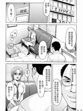 [星野竜一] 彩色淫靡_136