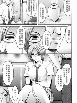 [星野竜一] 彩色淫靡_137