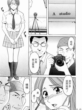 [星野竜一] 彩色淫靡_138