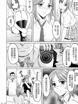 [星野竜一] 彩色淫靡_139