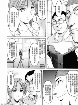 [星野竜一] 彩色淫靡_141