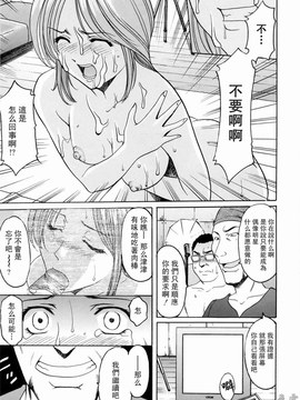 [星野竜一] 彩色淫靡_148
