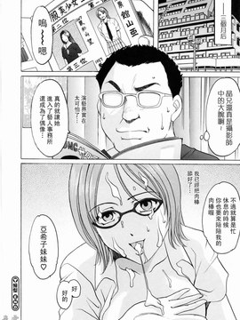 [星野竜一] 彩色淫靡_155