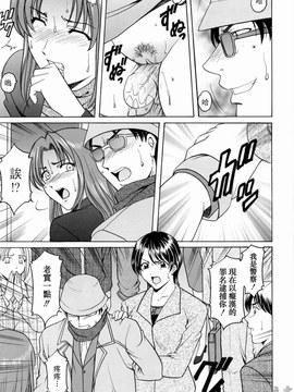 [星野竜一] 彩色淫靡_162