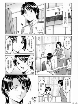[星野竜一] 彩色淫靡_164