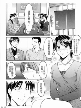 [星野竜一] 彩色淫靡_165