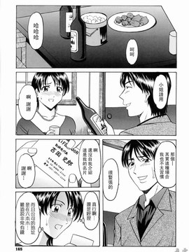 [星野竜一] 彩色淫靡_166