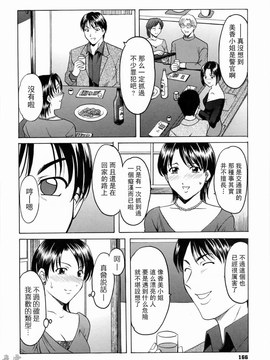 [星野竜一] 彩色淫靡_167