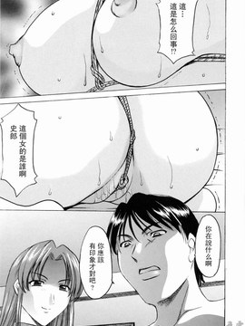 [星野竜一] 彩色淫靡_174