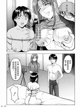 [星野竜一] 彩色淫靡_177