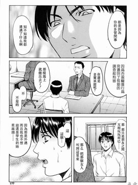 [星野竜一] 彩色淫靡_178