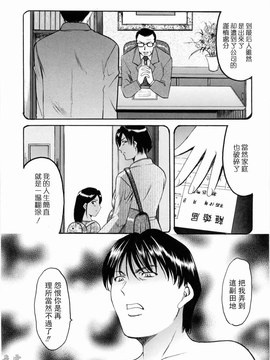 [星野竜一] 彩色淫靡_179
