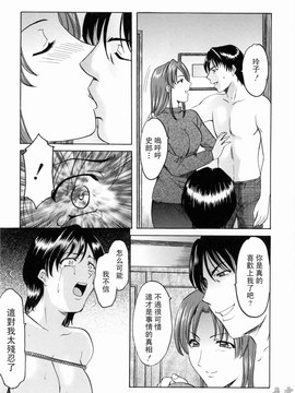 [星野竜一] 彩色淫靡_180