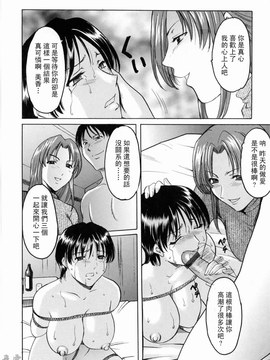 [星野竜一] 彩色淫靡_183