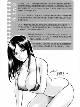 [星野竜一] 彩色淫靡_196