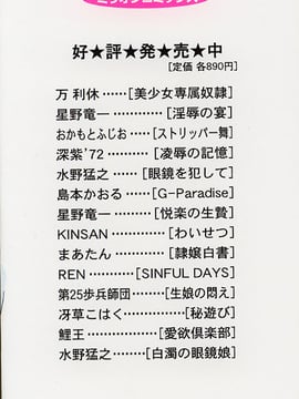 [星野竜一] 官能実験_004