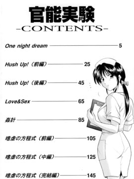 [星野竜一] 官能実験_008