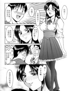 [星野竜一] 官能実験_016