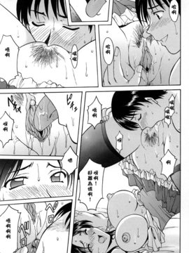 [星野竜一] 官能実験_019