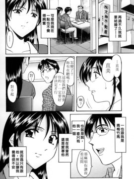 [星野竜一] 官能実験_070